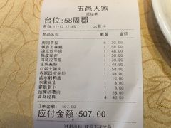 -五邑人家(江门店)