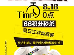 -瑞安威尼都