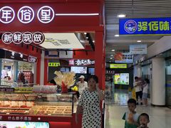 -佰里庭·北岸服务区商场