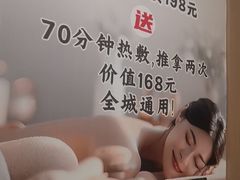 -筋骨堂热敷推拿按摩(翠华路店)