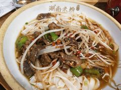 -湘里乡亲甲王二老店