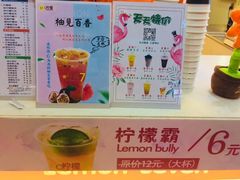 -柠檬7(万达一店)