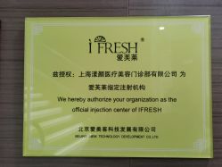 -上海漾颜医疗美容
