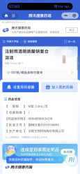 点击看大图 -SKINIST丽铂医疗美容