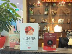 -又一间茶点轩(宝业路店)