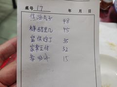 -北大地皖峰饭馆