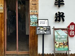 -独食火锅·半米屋台(望平街店)