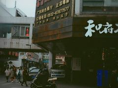 -佛跳墙捞饭(连目巷店)