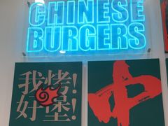 -塔斯汀中国汉堡(员村店)
