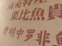 -费明中罗非鱼(大石坝店)