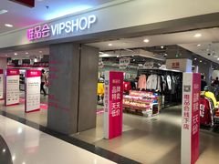 -唯品会(北京国瑞城店)