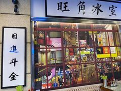 门面-七爷清汤腩·港式餐厅(金狮广场店)