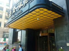门面-国际饭店·原点咖啡吧ORIGIN CAFE&BAR