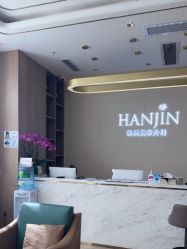 -韩辰医疗美容医院