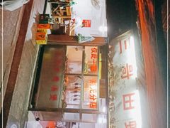 门面-三哥田螺(北书院街店)