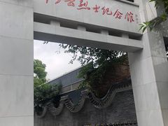 -邱少云烈士纪念馆