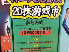 -反斗乐园(领展中心城店)