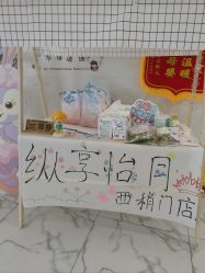 -纵享怡月月子中心(西稍门店)