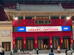 -成都市川剧院·《川剧秀·传奇变脸》·锦江剧场