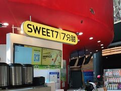 -7分甜(苏州园区科文中心店)