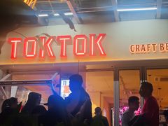 -TOKTOK精酿啤酒·咖啡(荔枝湾店)