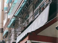 -老字号贾家肉丸糊辣汤(光明巷店)