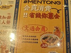 -文通冰室(东方宝泰店)