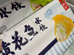 -船歌·鱼水饺青岛菜(石老人店)