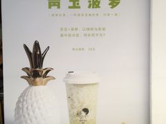 -喜茶(深圳福田星河COCO Park店)