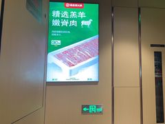 -海底捞火锅(河东万达广场店)