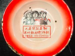 -粗粮人家(簋街店)
