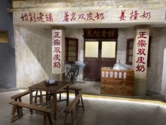 -民信老铺(双皮奶博物馆店)
