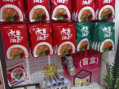-大王油茶(二厂文创公园店)