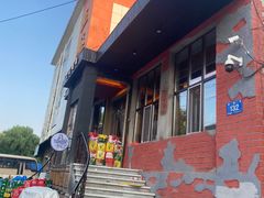 -二发烧烤(亚麻厂店)