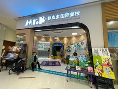 -橡皮虫国际美校(常发广场校区)