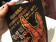 -阿芮烤鸡爪(世纪金源店)