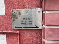 -官也街