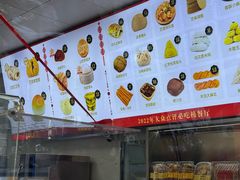 -宫门口馒头铺(创始人总店)