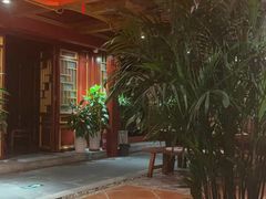 -悦真雅院·四合院·清真私房菜(雍和宫店)