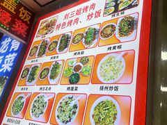 -刘三姐烤肉总店(飞山街店)
