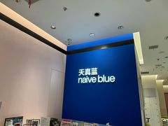 -天真蓝照相馆(杭州滨江宝龙店)