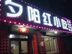 门面-夕阳红小吃(中街大悦城店)