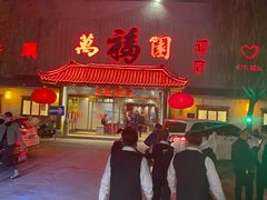 -小江南(万福园店)