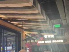 -前海沿·青岛菜(李沧万达店)