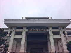 -衢州市博物馆
