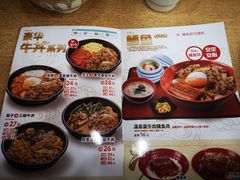 菜单-食其家·牛丼咖喱(文三路店)