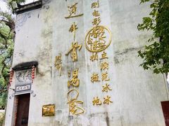 -上坦村