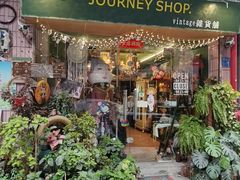 门面-JOURNEY SHOP.vintage杂货铺