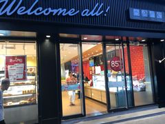 门面-85度C(北京八角物美店)