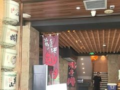 -炎蔵牛舌烤肉